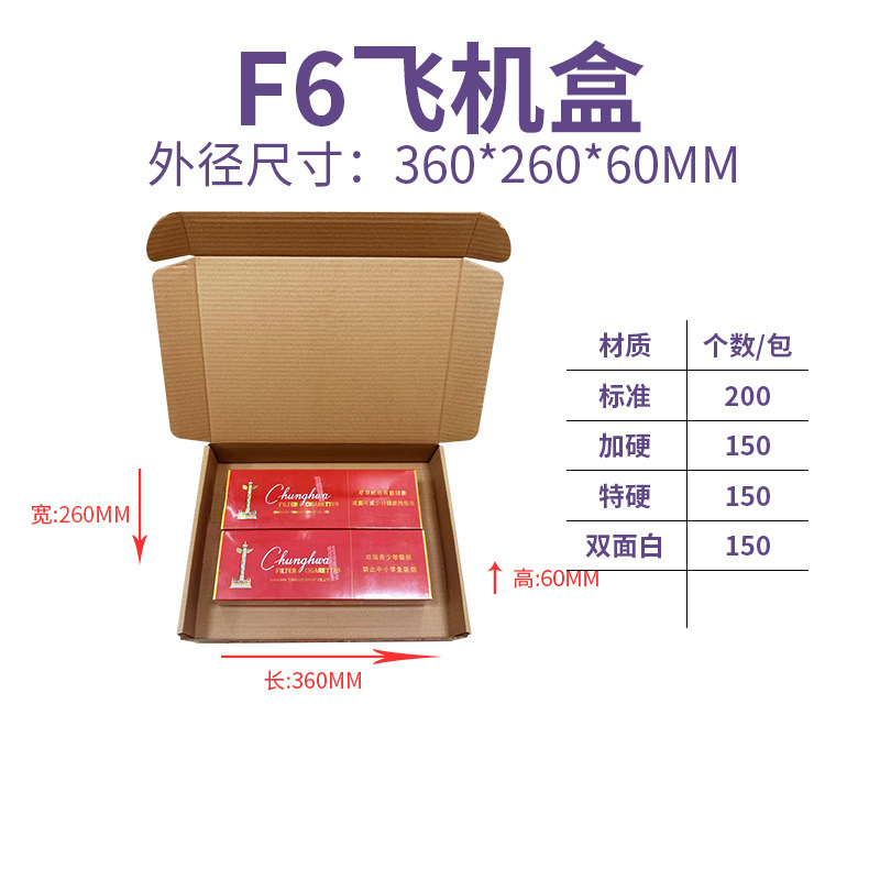大号飞机盒冬季服装大衣羽绒服专用打包盒特硬飞机盒支持加印LOGO|undefined
