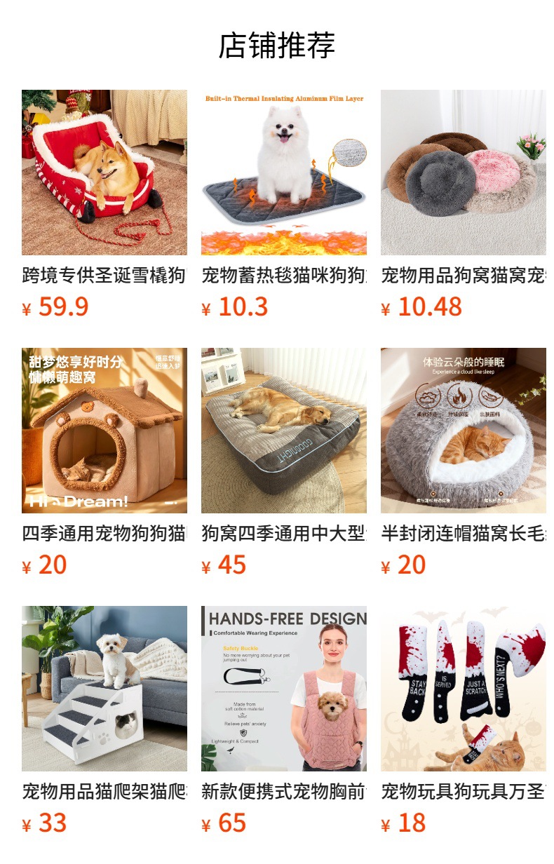 预览状态下无法点击,发布后,可点击跳转到对应的商品页面