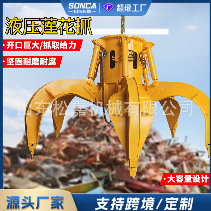 Excavadora modificada para agarrar roca hidráulica agarrar chatarra de hierro y acero agarrar garra de loto hidráulica de plum plum plum plum