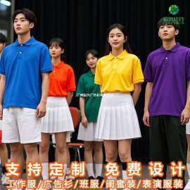 彩色POLO衫定制T恤班服工作服闺蜜装姐妹套装合唱表演出上衣服装