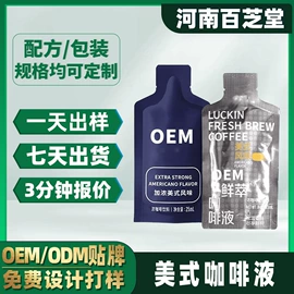 复合保健产品;速溶咖啡;代餐粉