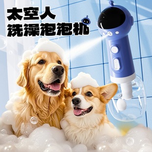 Pet Shower Gel Bubbler Electric Bubble Machine Bath Liquid Foaming Smart Dilution Bottle Cat and Dog Bath Bubbler