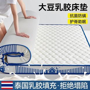 Latex Mattress Factory Class a Maternal and Infant Grade Thick Universal Household Tatami Mat Bottom Single and Double Cross-Border Delivery