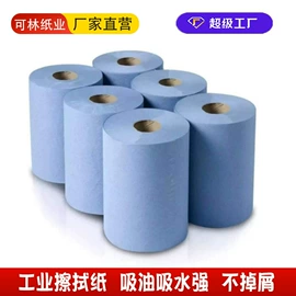 餐巾纸;卫生纸/卷纸;擦手纸
