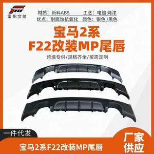 BMW 2 Seriyası F22 MP arxa dodaq spoyler dəsti üçün uyğundur