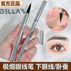 gellas眼线笔小银管极细眼线笔持久防水不晕染卧蚕眼线笔新手正品