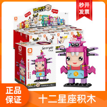 方橙西游国潮三国方头仔十二星座小颗粒兼容乐高积木摆件公仔玩具