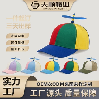 源头工厂竹蜻蜓螺旋桨拼色棒球帽儿童亲子遮阳鸭舌帽跨境定制批发