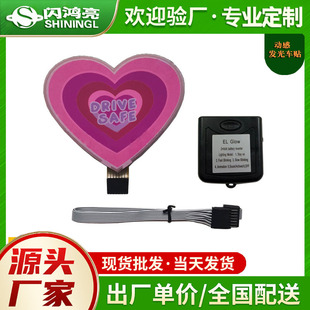 Factory Direct Supply Ultra-Thin El Cool Cold Light Sheet Pvc Car Colorful Luminous Car Sticker Can Be Customized