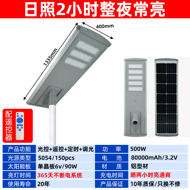 lámpara solar lámpara de patio al aire libre nueva lámpara de iluminación doméstica rural tres lados iluminación de alta potencia lámpara de calle panel solar