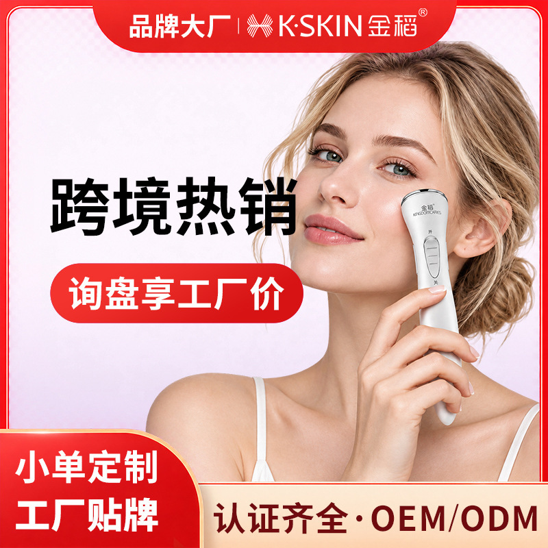 Golden Rice Eye Vibration Massager Beauty Instrument Massage Stick Beauty Equipment Kd9050B Golden Rice Eye Vibration Massager Beauty Instrument Massage Stick Beauty Equipment Kd9050B