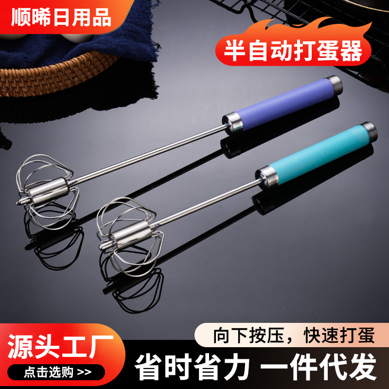 Stainless Steel Semi-Automatic Egg Beater Manual Household Handheld Cream Whipping Kitchen Egg Mixer