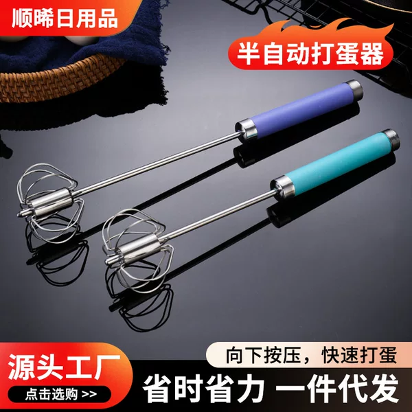 Stainless Steel Semi-Automatic Egg Beater Manual Household Handheld Cream Whipping Kitchen Egg Mixer