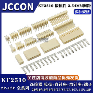 KF2510�Ӳ��2.54���/ֱ���/�z�����^2P/3/4/5/6/7/8/9/10P 12P