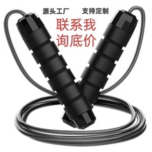 跨境有绳爆款负重钢丝跳绳加重跑步竞速健身训练中考轴承专业