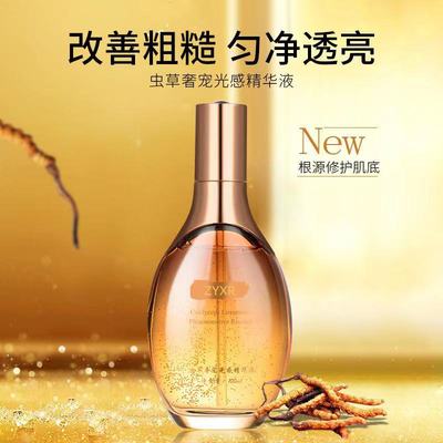 Zhuo Yan Xiuer Cordyceps Light perception Essence liquid 100ML Stock solution