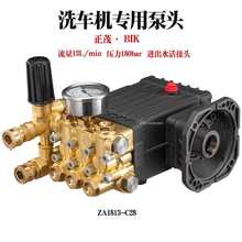 车海洋泵头高压自助洗车机泵头总成清洗机配件大全共享洗车泵陶瓷