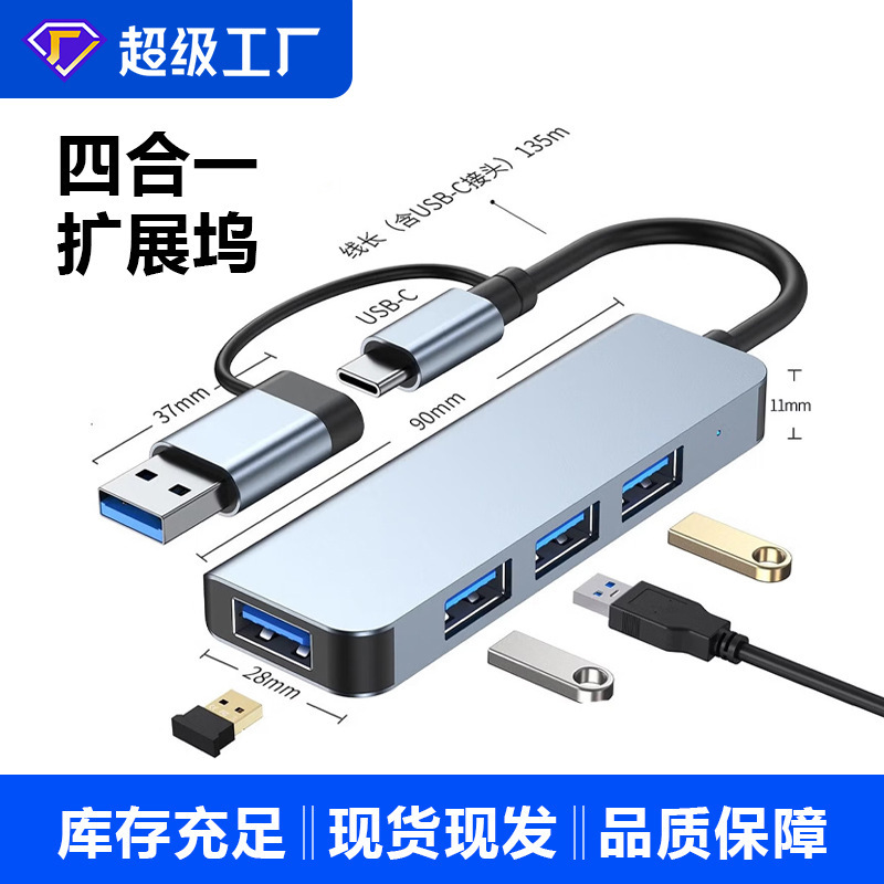 Cross-Border Typec Dual-Head Four-In-One USB Hub Multi-Function Card Reader Laptop Extender Docking Station
