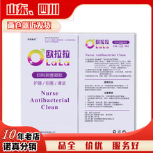 芳新蜜语欧拉拉隐形凝胶女用液体注入式凝胶4只装栓剂成人用品