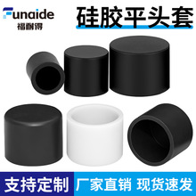 软硅胶平头套耐高温橡胶防撞圆管钢管末端保护套弹性密封管帽胶帽