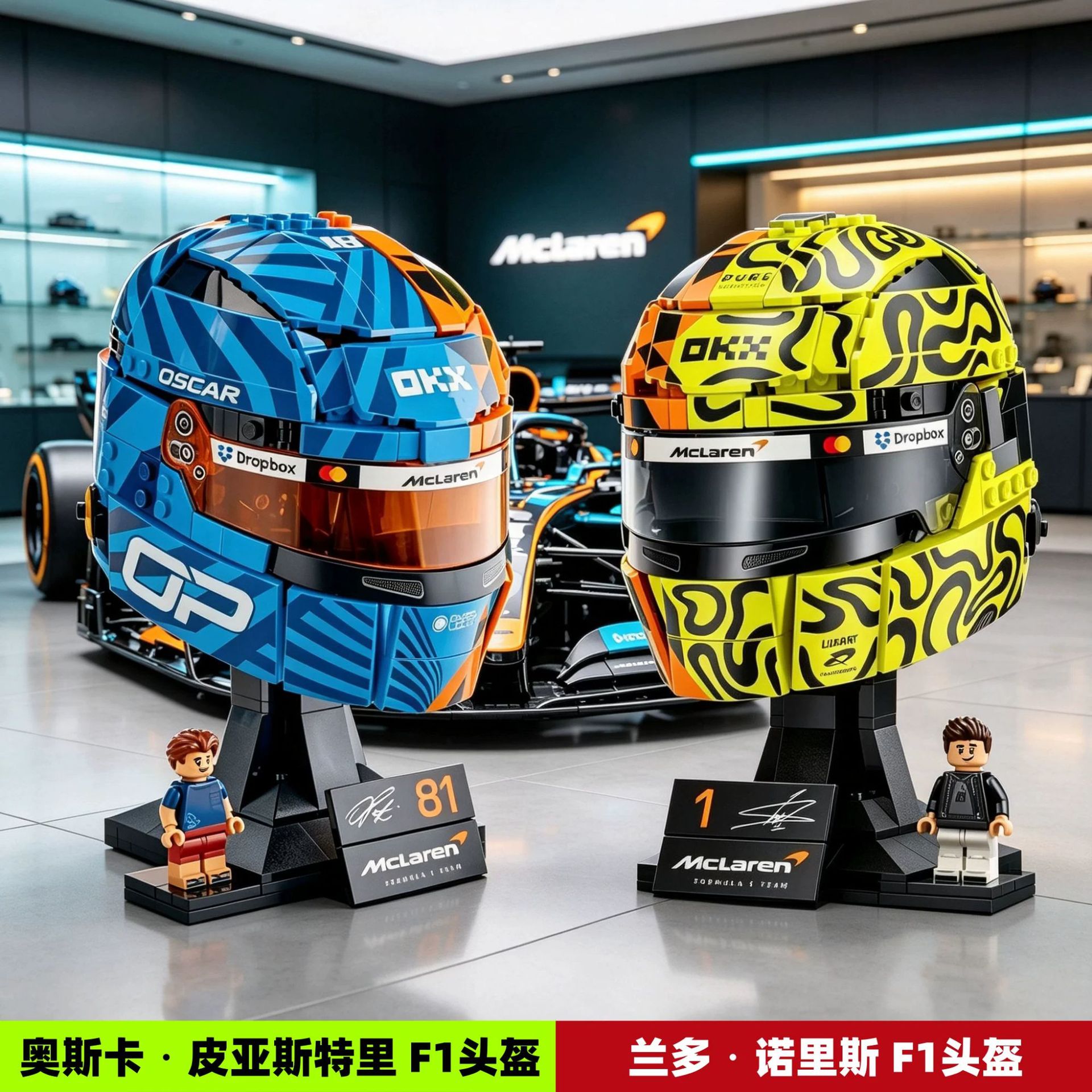 Compatible with LEGO 43017 Oscar Piastri and 43023 Lando Norris helmets, F1 building block toy