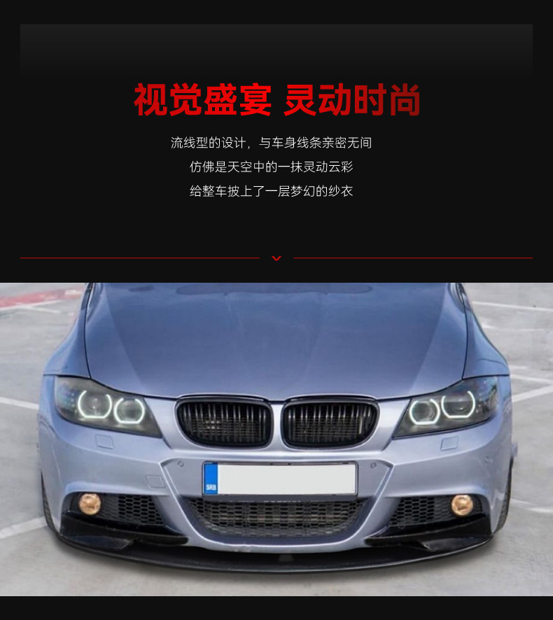 Applicable to 2009-2012 BMW bmw3 series e90 e91 LCI M Sport front shovel front lip angle modification parts