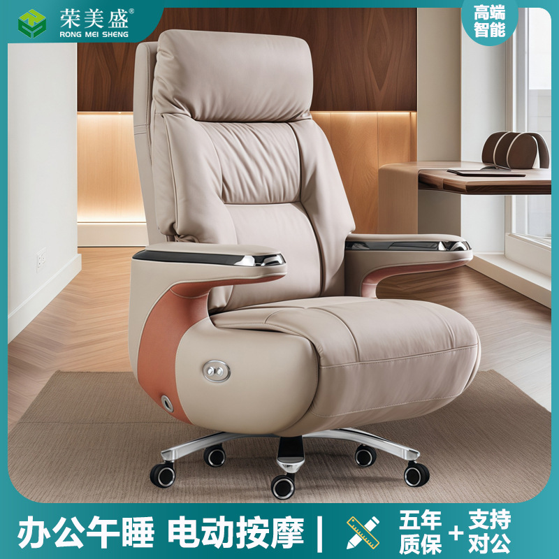 Electric Voice Massage Leather Boss Chair Office Reclining Nap Comfortable Sedentary Business High-End Office Chair
