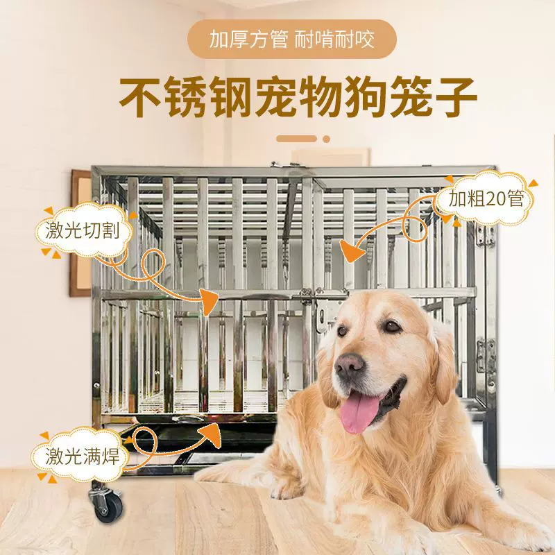 加粗不锈钢狗笼加厚方管狗笼子激光满焊大型狗窝室内带厕所宠物笼