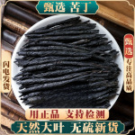 苦丁中药材500g250g100克大叶苦丁茶海南苦丁新茶另售皂角侧柏叶