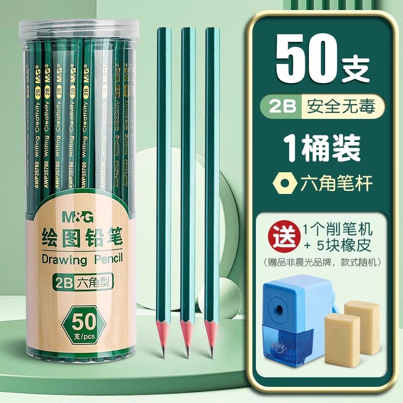 晨光铅笔HB学生专用50支桶装铅笔小学生一年级学习写字2b六角杆木|undefined