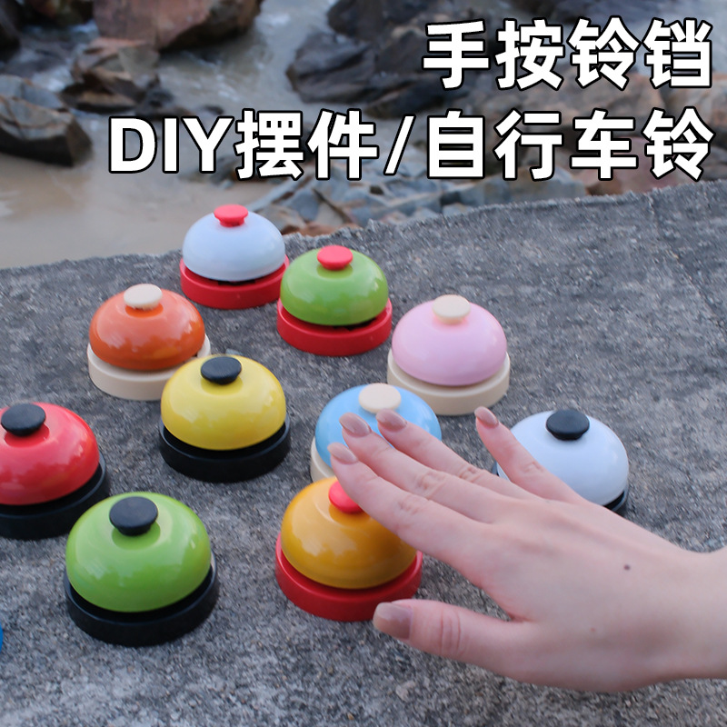 Juegos de mesa de papelería de moda agarrar juguetes de campana de mano agarrar campana campana campana decoración de bicicletas para niños zumbador