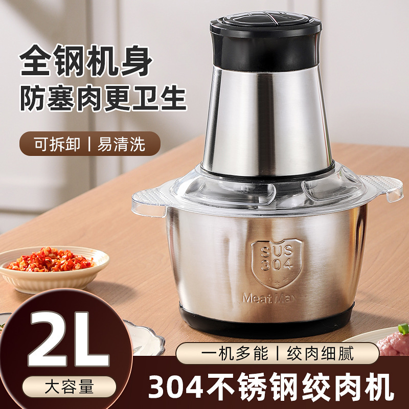 주방 요리 기계 가정용 주방 전기 고기 분쇄기 전기 고기 분쇄기 자동 혼합 스테인레스 스틸 요리 기계