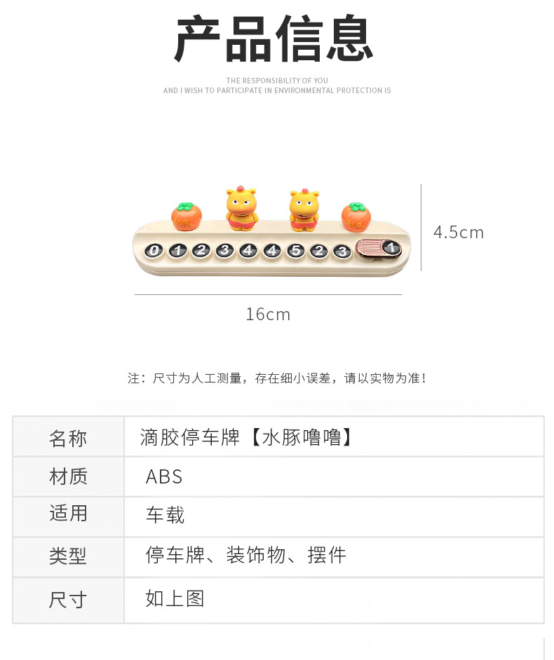 Capybara Lulu Car Temporary Parking Number Plate Moving Card Cute Phone Number Plate 2025 New Popular Female Ornaments