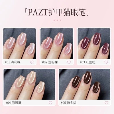 Dırnaq bəzəkləri, Nail Gel Pen for Color Protection