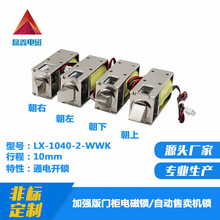 LX-1040-2-WWK��ǿ����Ե����б��������Զ���������ݹ���