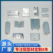 跨境专供电子散热片电动车电源散热片to220线路板铝型材散热片