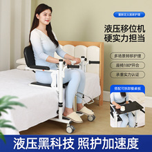 残疾人液压移位机瘫痪老人移位机多功能辅助起身液压升降助行器