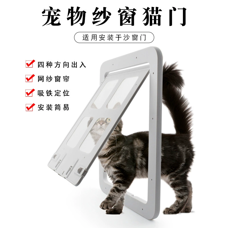 Пятое поколение домашних животных экран двери для домашних животных экран двери двери собаки дверь кошка дверь подвеска двери экран для домашних животных дверь
