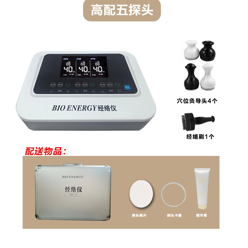 元气经络仪器三通大师新款长青同款灸导仪肩颈经络疏通养生仪器|undefined