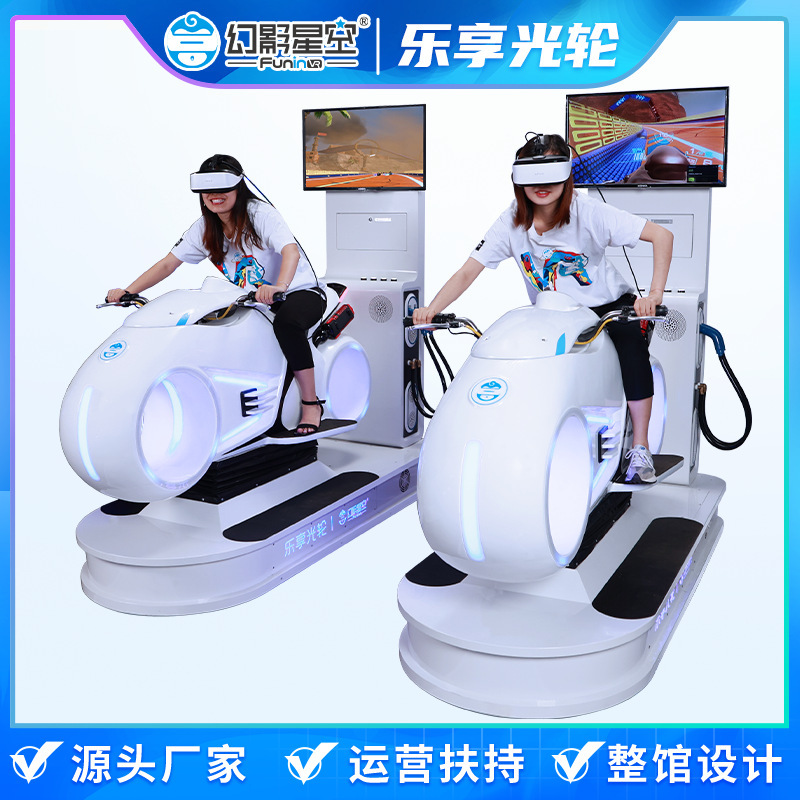 phantom starry sky vr game machine motorcycle commercial racing driving simulator vr experience hall equipment all-in-one machine phantom starry sky vr game machine motorcycle commercial racing driving simulator vr experience hall equipment all-in-one machine