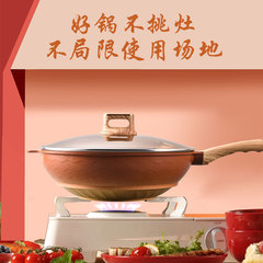 CINDY COCO wok household natural clay die-cast non-stick pan induction cooker universal wok