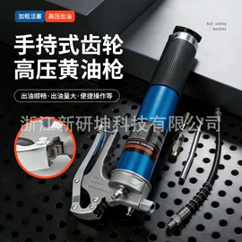 手动黄油枪;其他维护工具;气动黄油枪