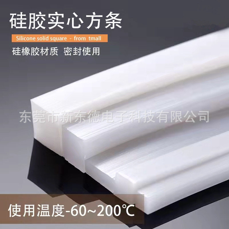 厂家耐高温硅胶条方条硅橡胶防滑条耐低温方形实心胶条硅胶密封条