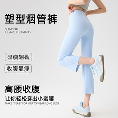 八分烟管裤女高腰显瘦瑜伽健身微喇裤夏季女外穿修身薄款鲨鱼裤子
