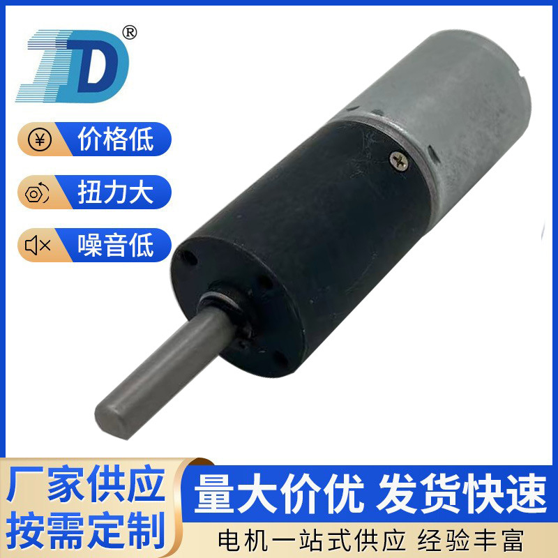 DZ24-370直流减速电机感应垃圾桶电机微型行星减速电机齿轮箱