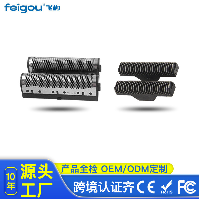 Shaving head artifact shaving head self-scraping special cutter head cutter net accessories reciprocating spare replacement head wholesale manufacturers