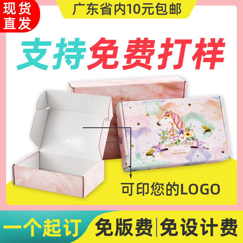 现货彩色飞机盒定 制批发文胸包装盒定 做穿戴甲盒纸盒彩盒订 做