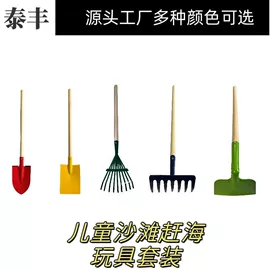 铲子;其他园林工具;耙子