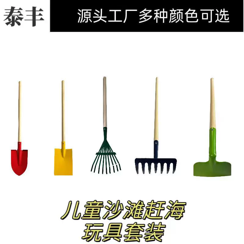 儿童沙滩玩具套装长款铲子玩沙子赶海园艺工具花锄铁锹园艺铲批发