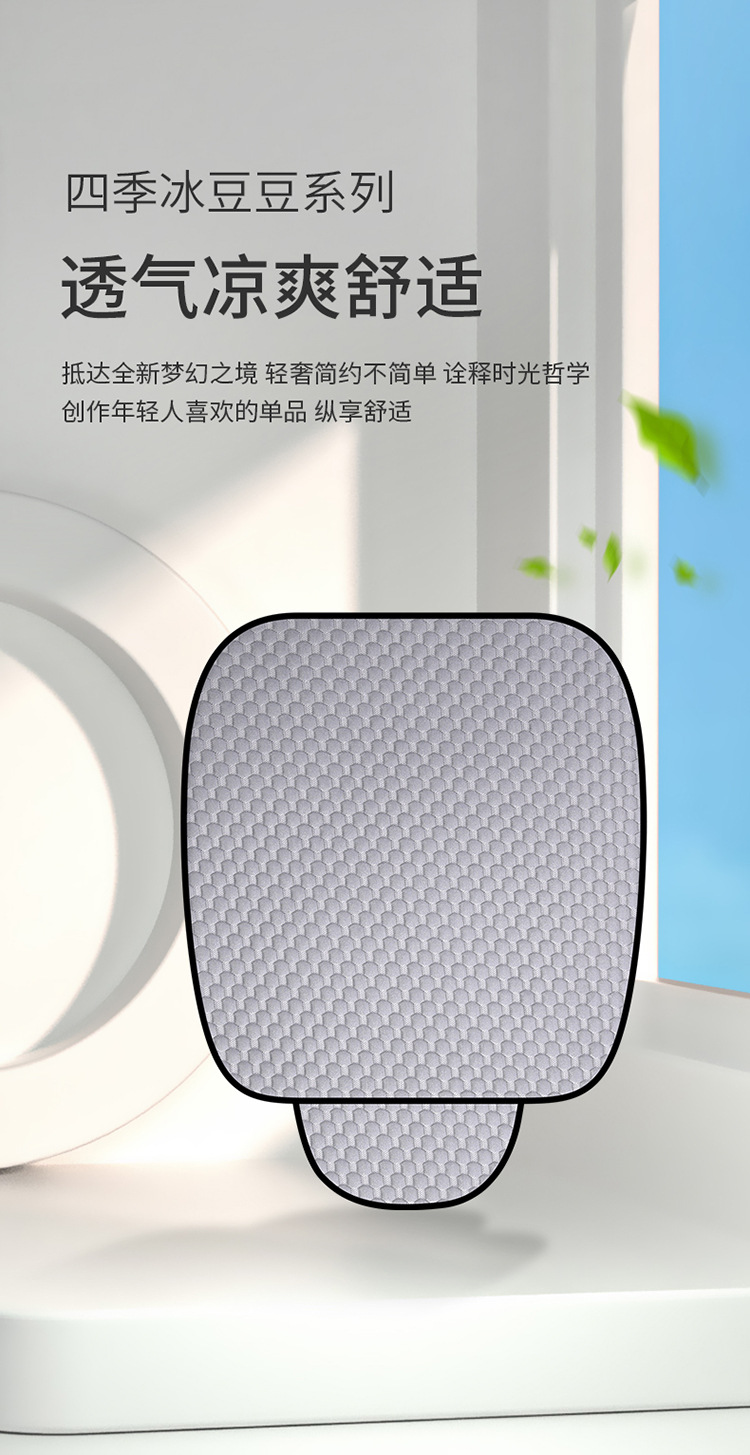 Ice Doudou Car Cushion Cover Four Seasons Universal Summer Cool Mat Breathable Ice Silk Three-piece Breathable Cushion Seat Cover
